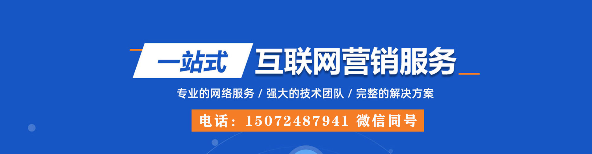 平武sem开户